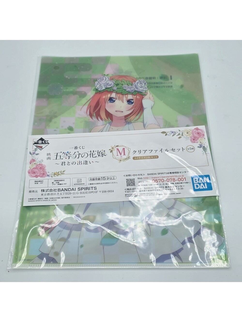 The Quintessential Quintuplets "Encounter with You" Clear File Set of 2 A4 Size